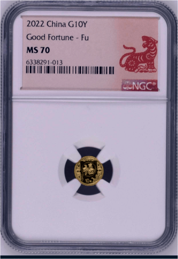 금화, 중국 2022년 복 금화.은화 세트 ALL NGC MS 70